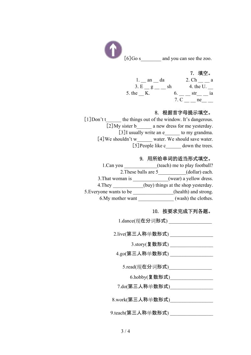 六年级英语上学期单词拼写提高班日常训练外研版.doc_第3页