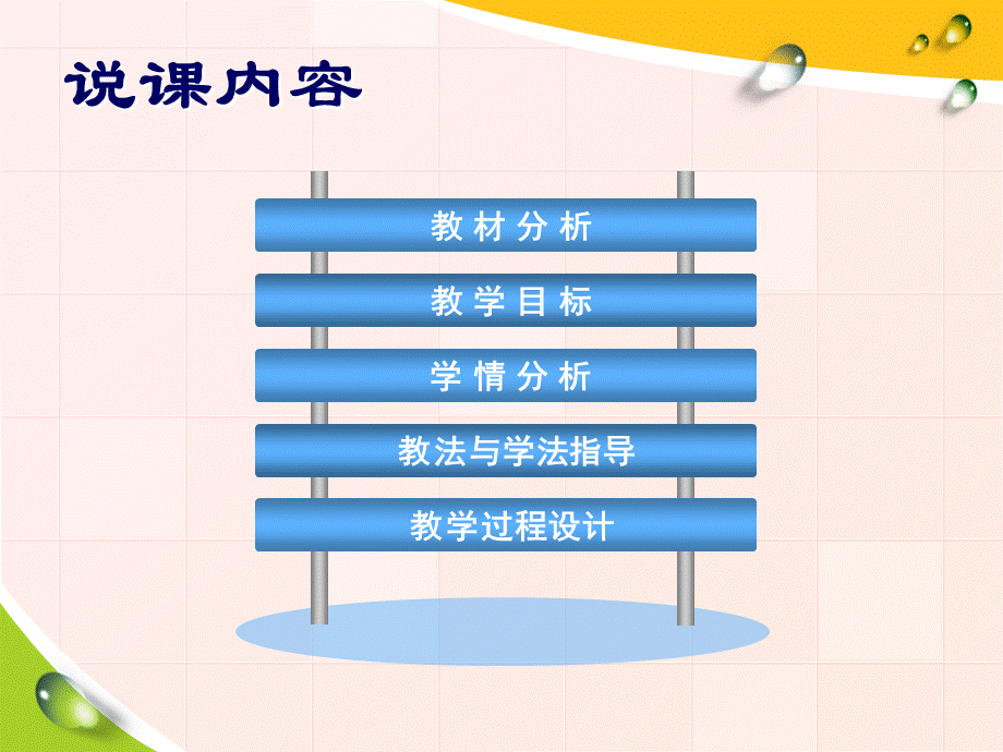 建立超级链接实现网页间交互.ppt_第2页