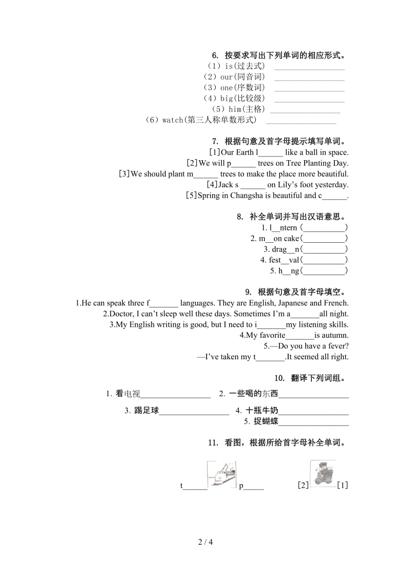 六年级英语上册单词拼写针对练习题沪教版.doc_第2页