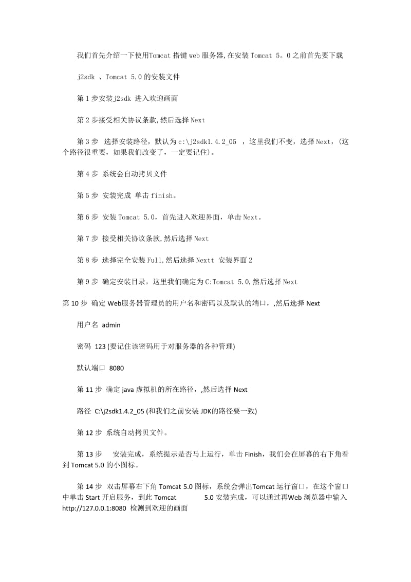 J2ME网络编程以及网络游戏的实现.docx_第2页