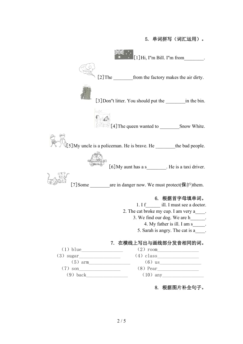 六年级英语上册单词拼写专项提升练习外研版.doc_第2页