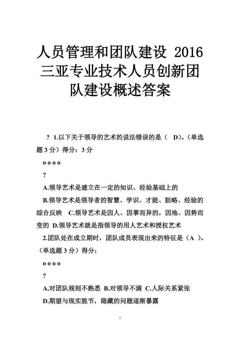 机场、地铁、铁路……浦东在建的这些工程还会带来哪些新变化？.doc_第1页