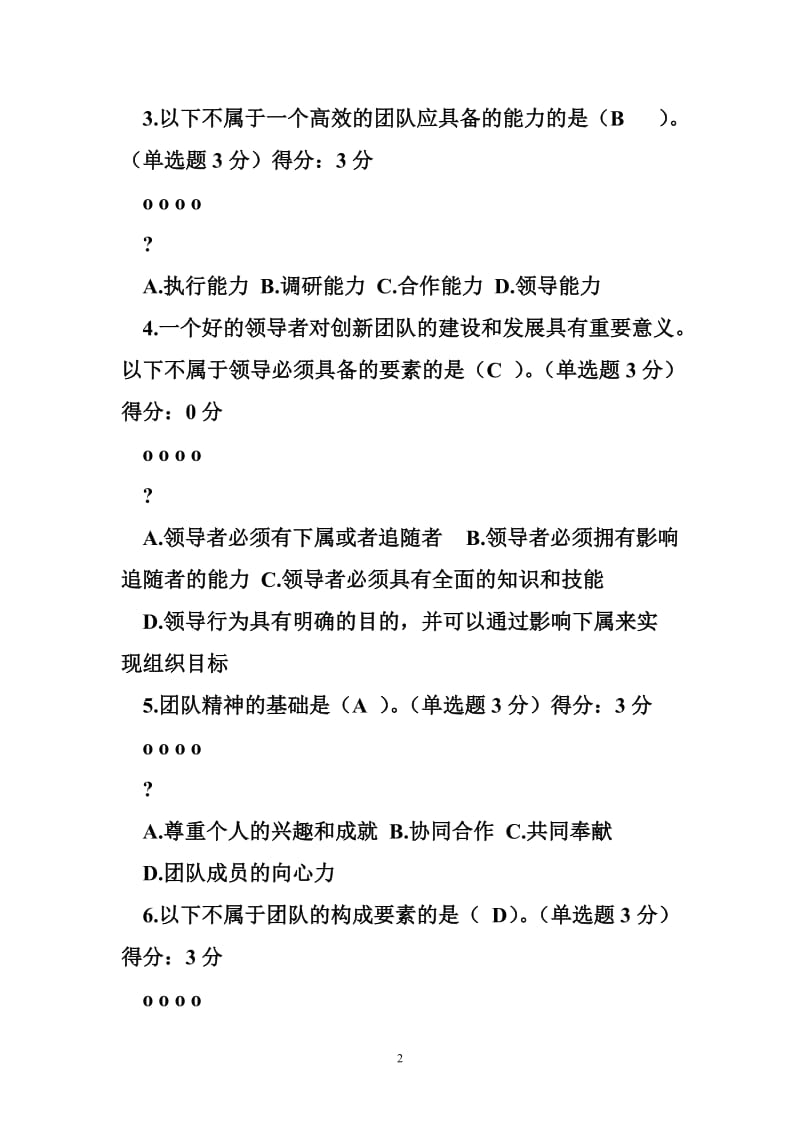 机场、地铁、铁路……浦东在建的这些工程还会带来哪些新变化？.doc_第2页