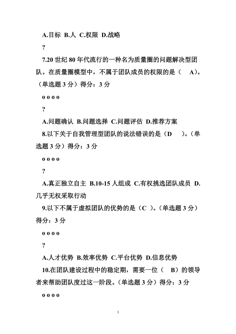 机场、地铁、铁路……浦东在建的这些工程还会带来哪些新变化？.doc_第3页