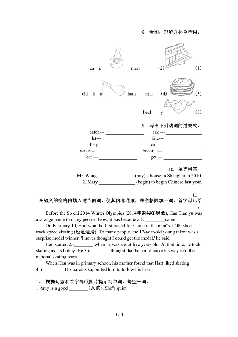 人教PEP版六年级英语上册单词拼写专项基础练习.doc_第3页