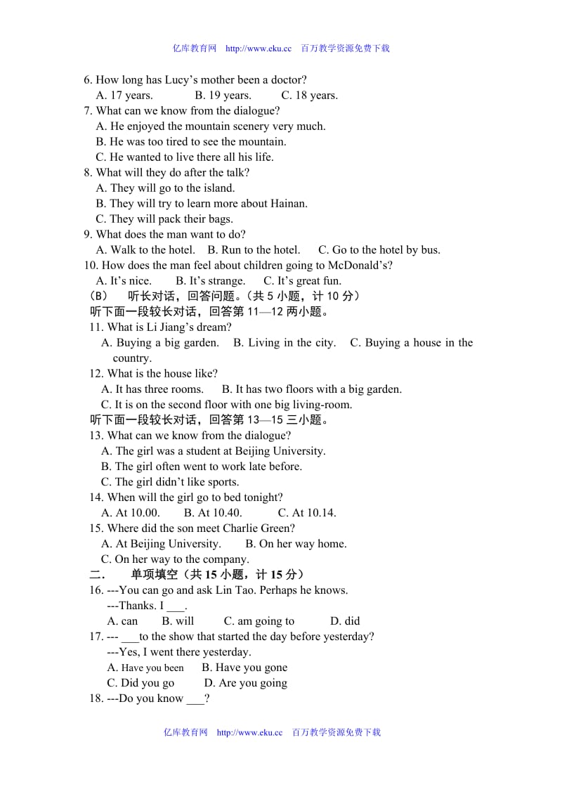 初三英语第一学期期末试卷.doc_第2页