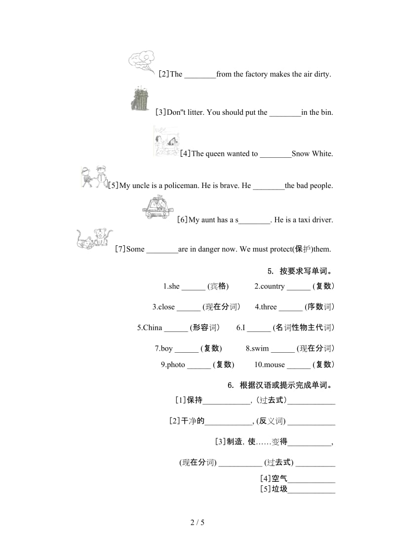 六年级英语上册单词拼写同步练习沪教版.doc_第2页