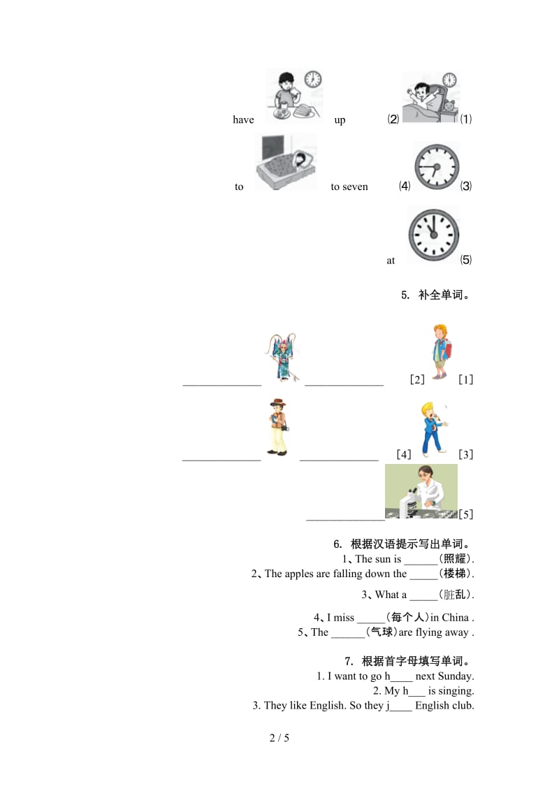 六年级英语上册单词拼写完整版人教PEP版.doc_第2页