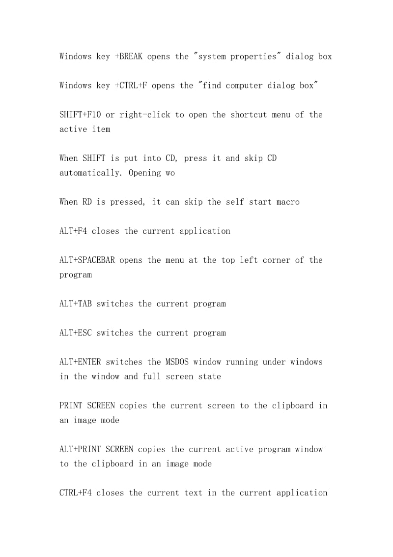 计算机技术及应用（Computer technology and Application）.doc_第3页