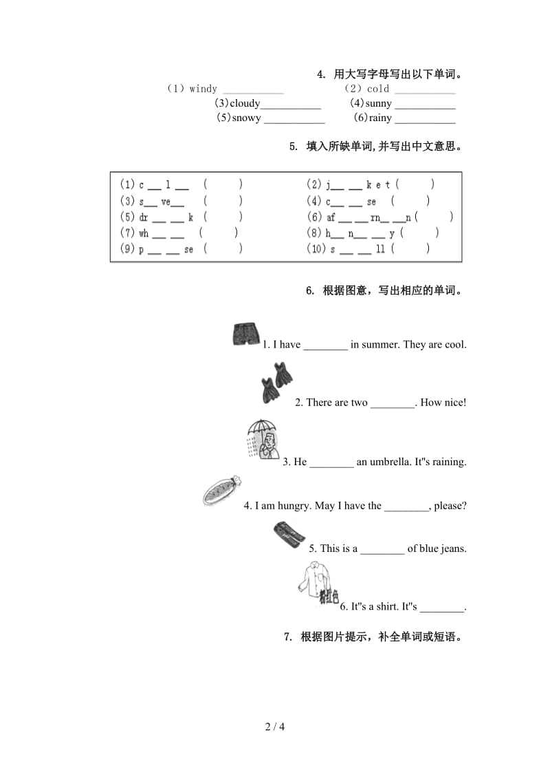 四年级英语上册单词拼写专项同步练习北师大版.doc_第2页