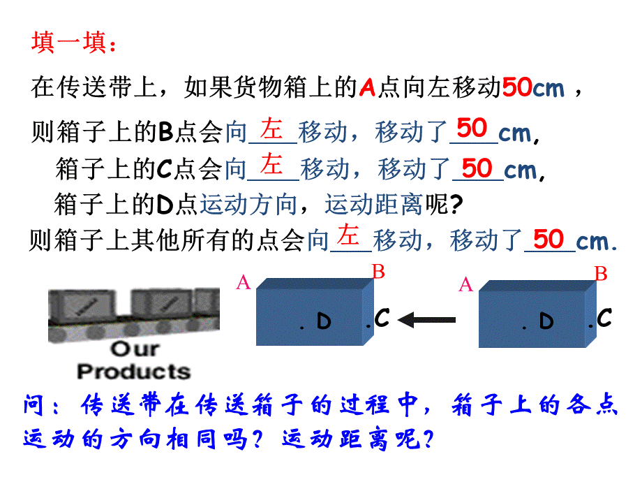 浙教版七年级下册1.5 图形的平移课件.pptx_第3页