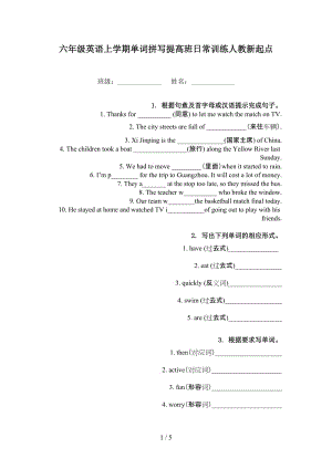 六年级英语上学期单词拼写提高班日常训练人教新起点.doc