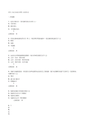 西交《电力系统分析Ⅰ》在线作业15春满分答案.docx