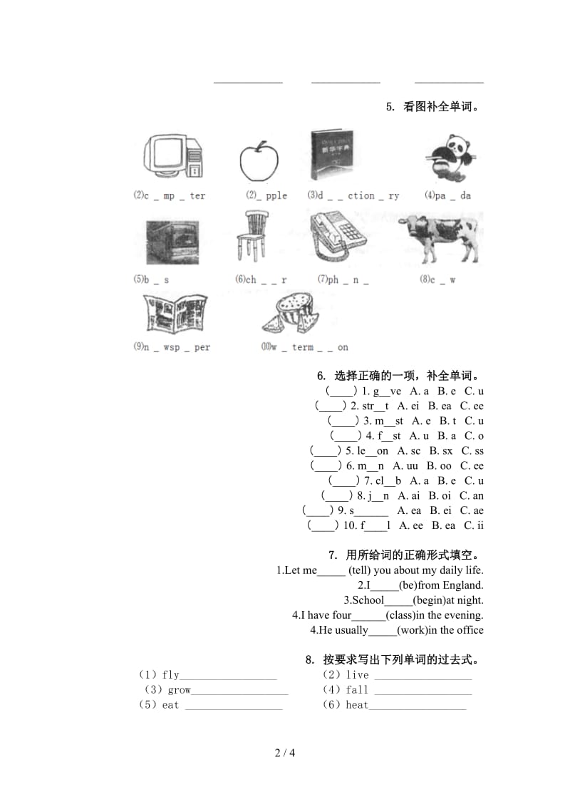 人教新起点六年级英语上册单词拼写假期作业练习.doc_第2页