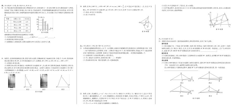 江西省宜春市澡溪学校2020年中等学校招生模拟试卷（一）(PDF版无答案).pdf_第2页