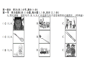 2018年秋九年级人教版英语习题课件：unit 10 文化水平测试卷 .ppt