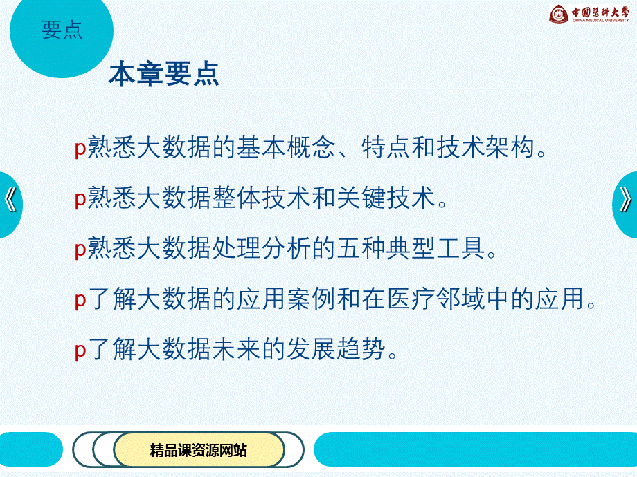 数据处理方式.ppt_第2页