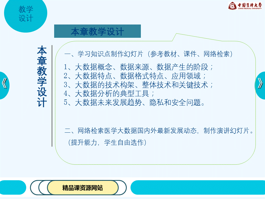 数据处理方式.ppt_第3页