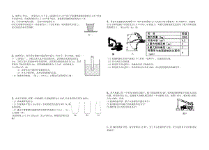 力学计算.doc