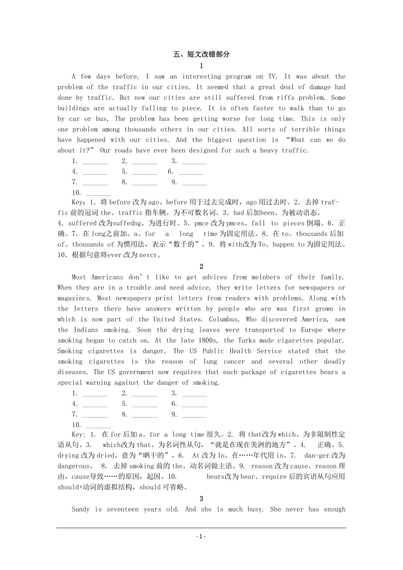 高中英语解题题典：短文改错.doc_第1页