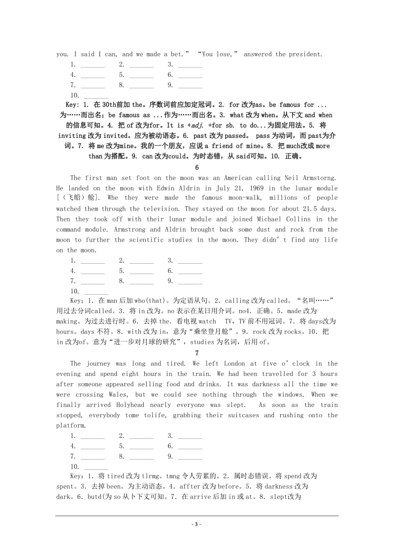 高中英语解题题典：短文改错.doc_第3页