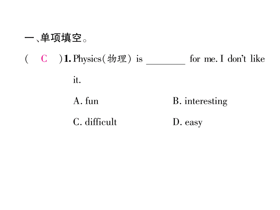 2018年秋七年级英语上册课件 ： 双休作业9 .ppt_第3页