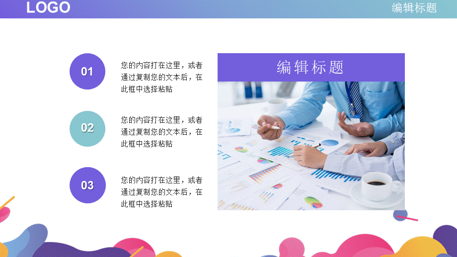 几何渐变多彩个人简历讲课PPT演示课件.pptx_第3页