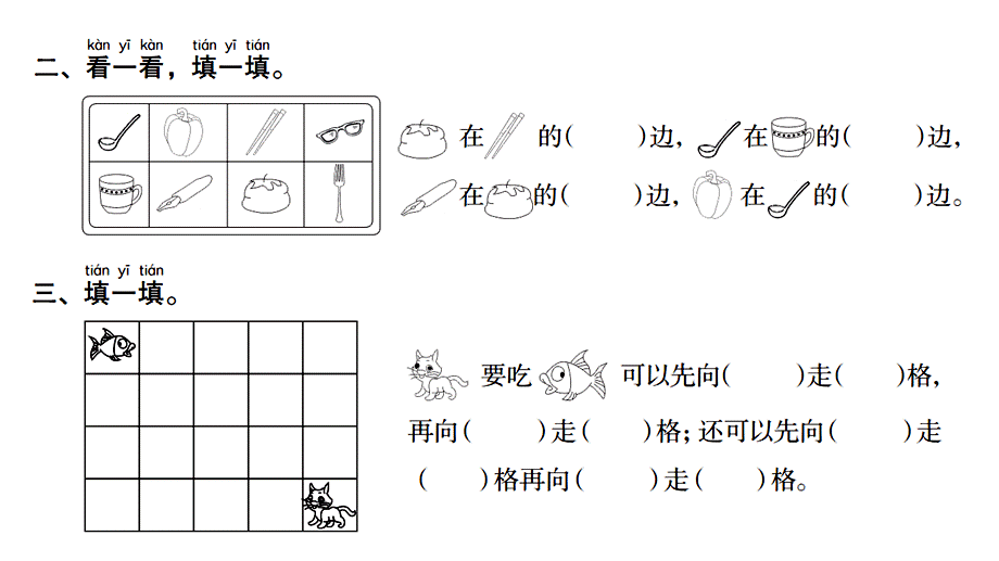 第3课时 图形与几何+第4课时 统计与概率.ppt_第3页