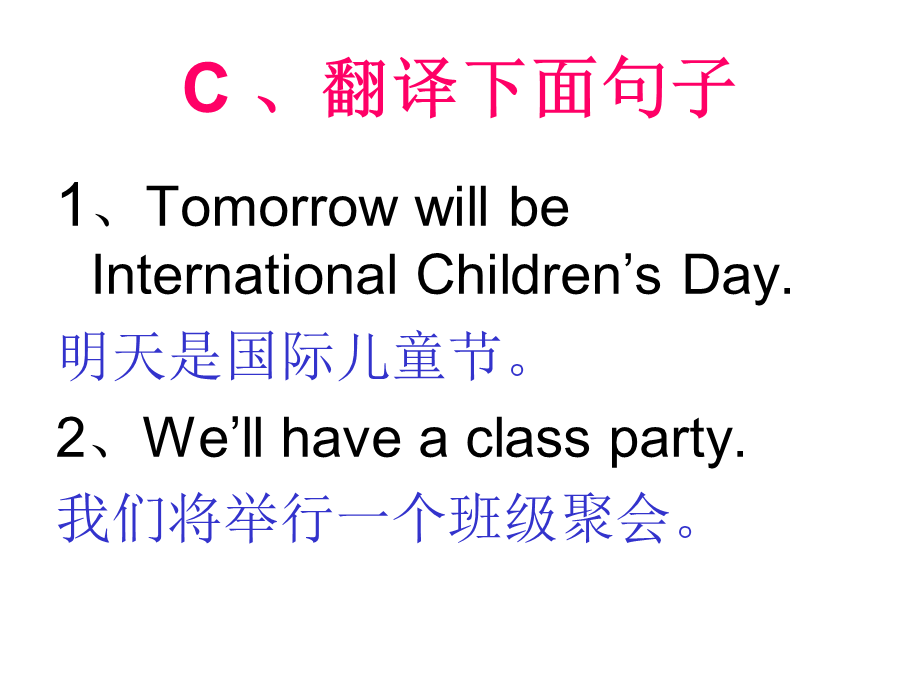 六年级下册英语课件-Unit 8International Children’s day12_湘少版.ppt_第3页