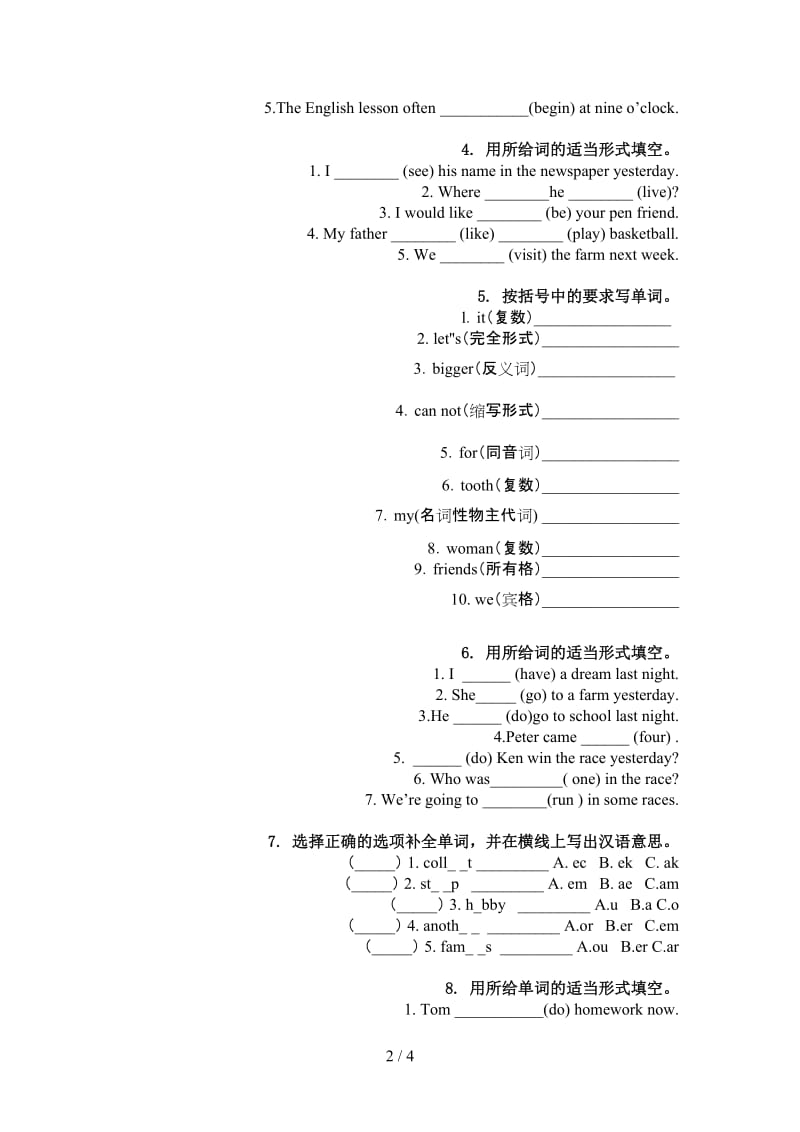 六年级英语上册单词拼写竞赛知识深入练习冀教版.doc_第2页