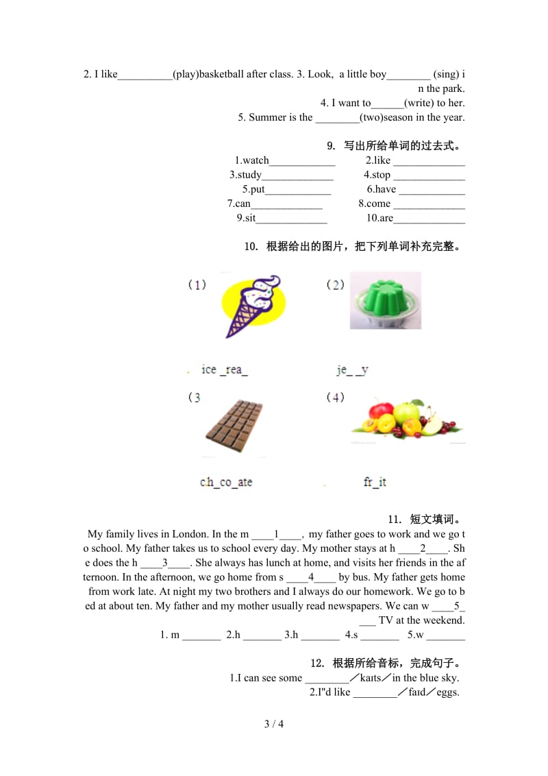 六年级英语上册单词拼写竞赛知识深入练习冀教版.doc_第3页