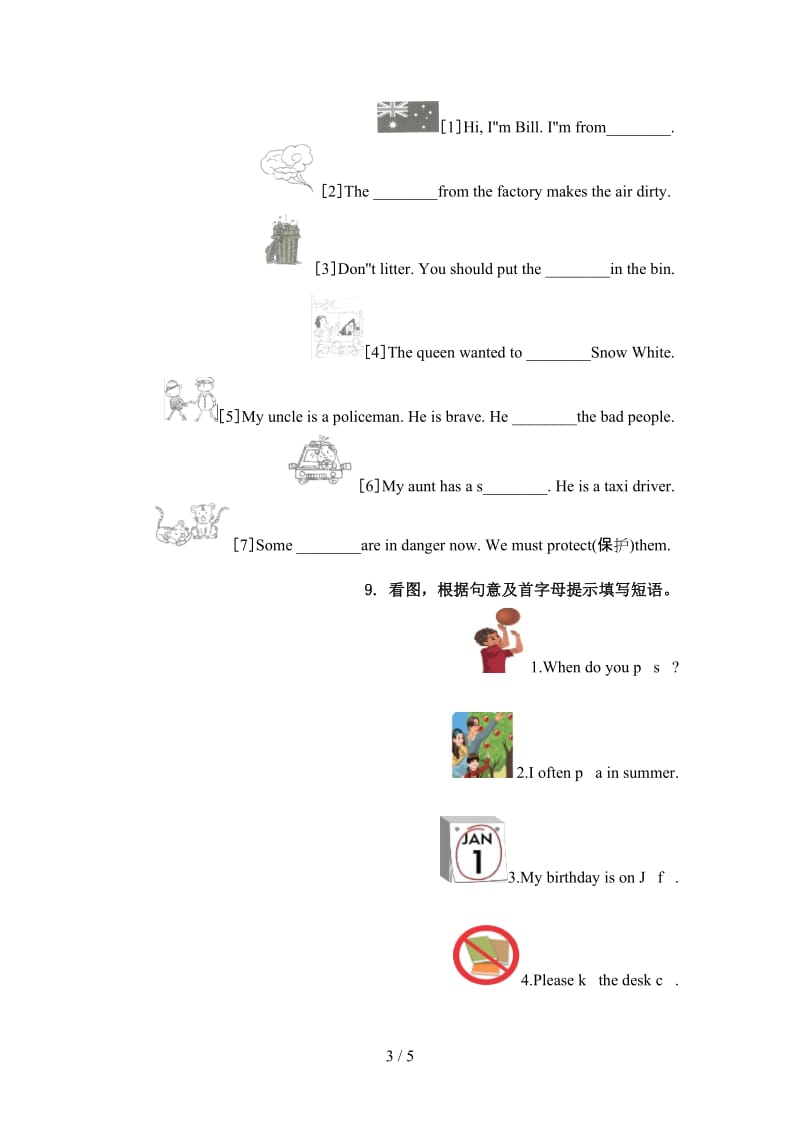 人教PEP版六年级英语上册单词拼写考试巩固练习.doc_第3页