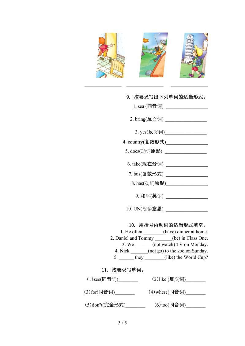 六年级英语上册单词拼写考前练习北师大版.doc_第3页