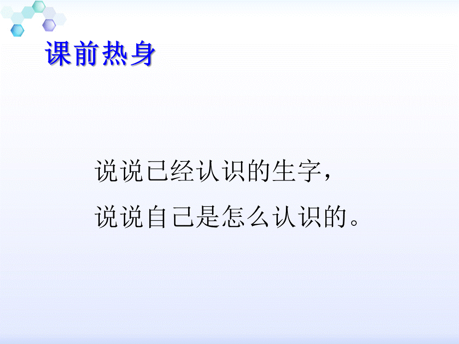 一年级上册语文课件-第一单元 3口耳目_人教.pptx_第3页