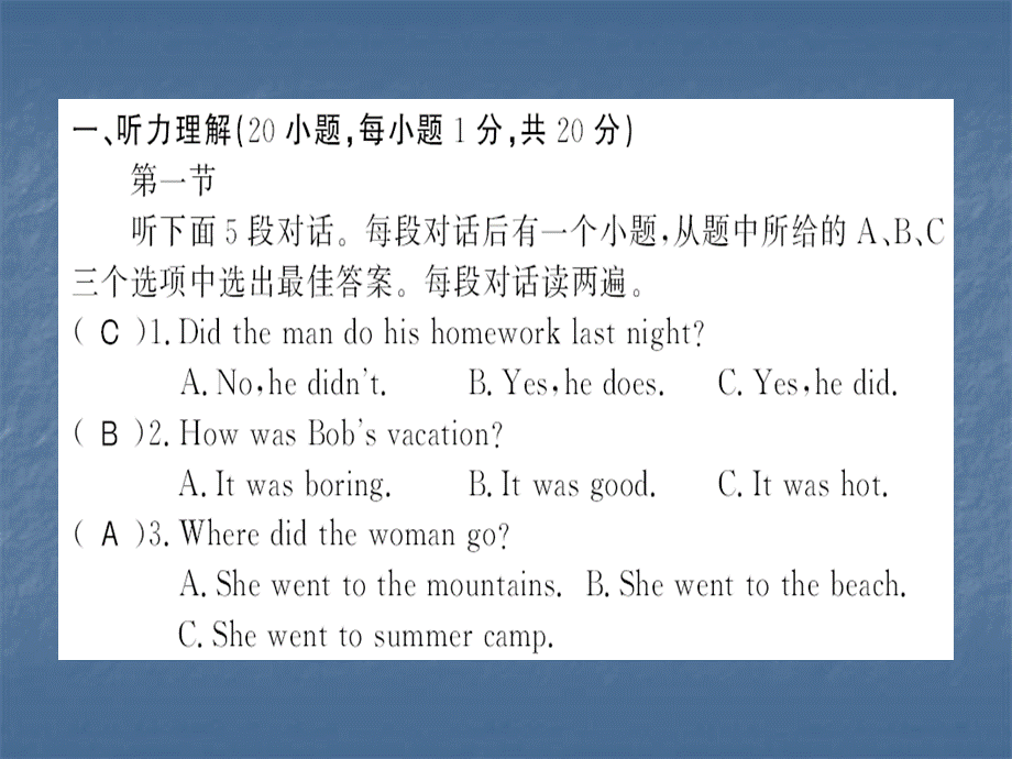 2018年秋人教新目标八年级英语上册习题课件：Unit1 测评卷 .ppt_第1页