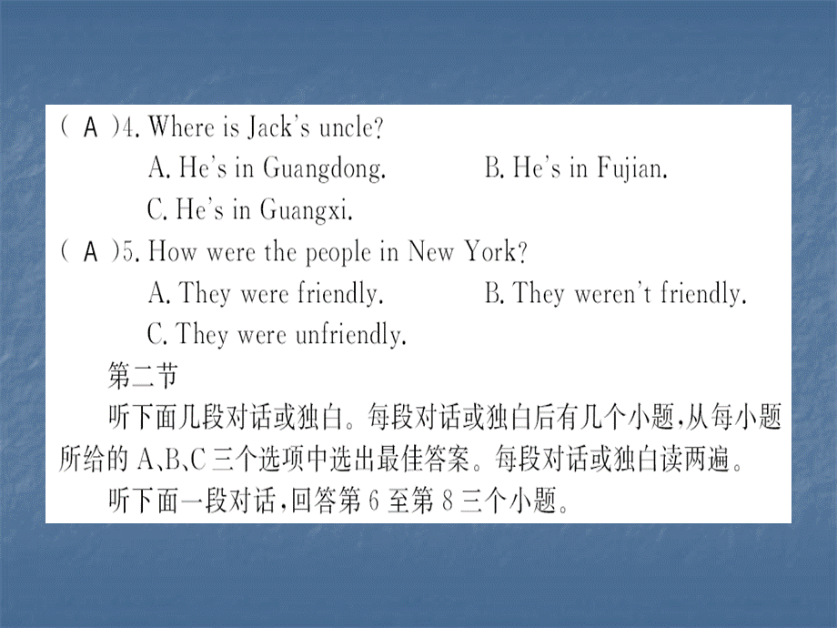 2018年秋人教新目标八年级英语上册习题课件：Unit1 测评卷 .ppt_第2页