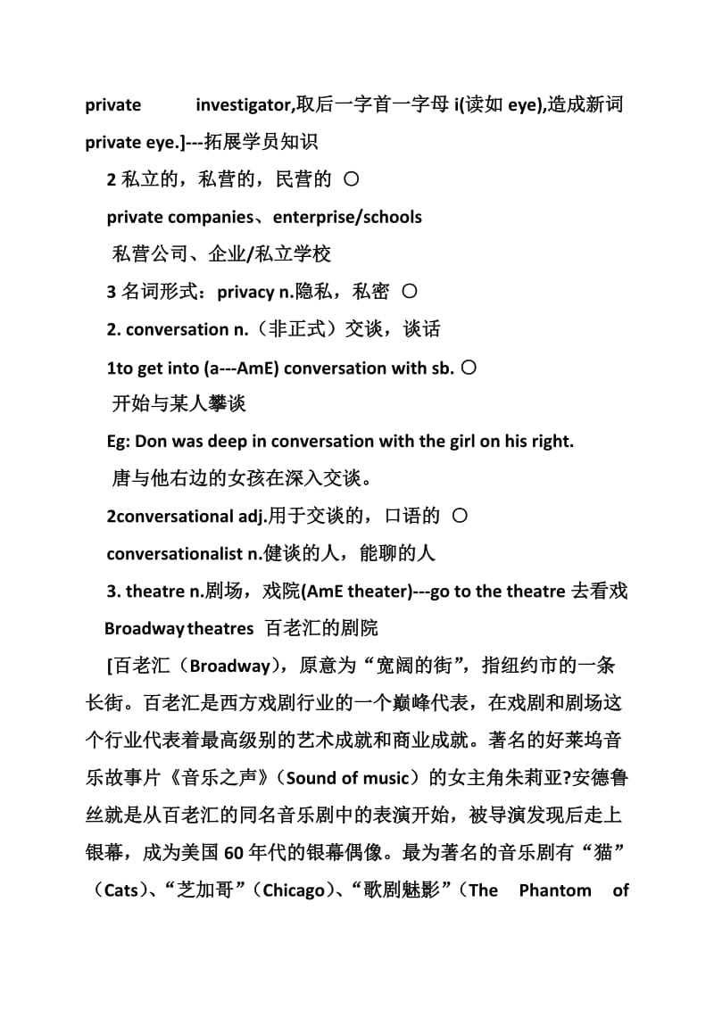 人民法院审判委员会制度的现状与前瞻　.docx_第3页