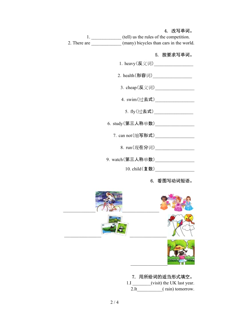 六年级英语上册单词拼写题冀教版.doc_第2页