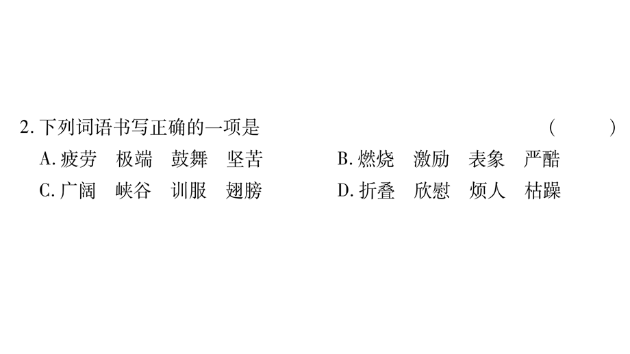 10幻想是美丽的.ppt_第3页