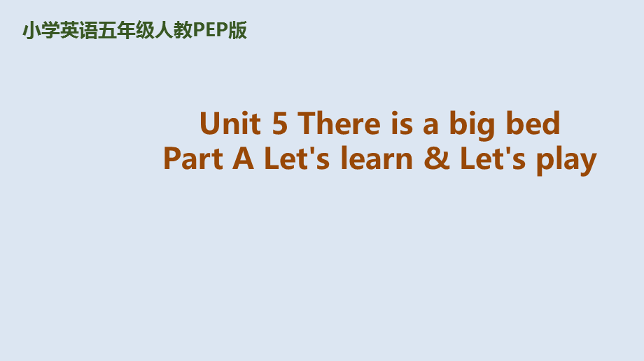 2.人教pep版-五上unit5-partA-Let's learn & Let's play.pptx_第1页