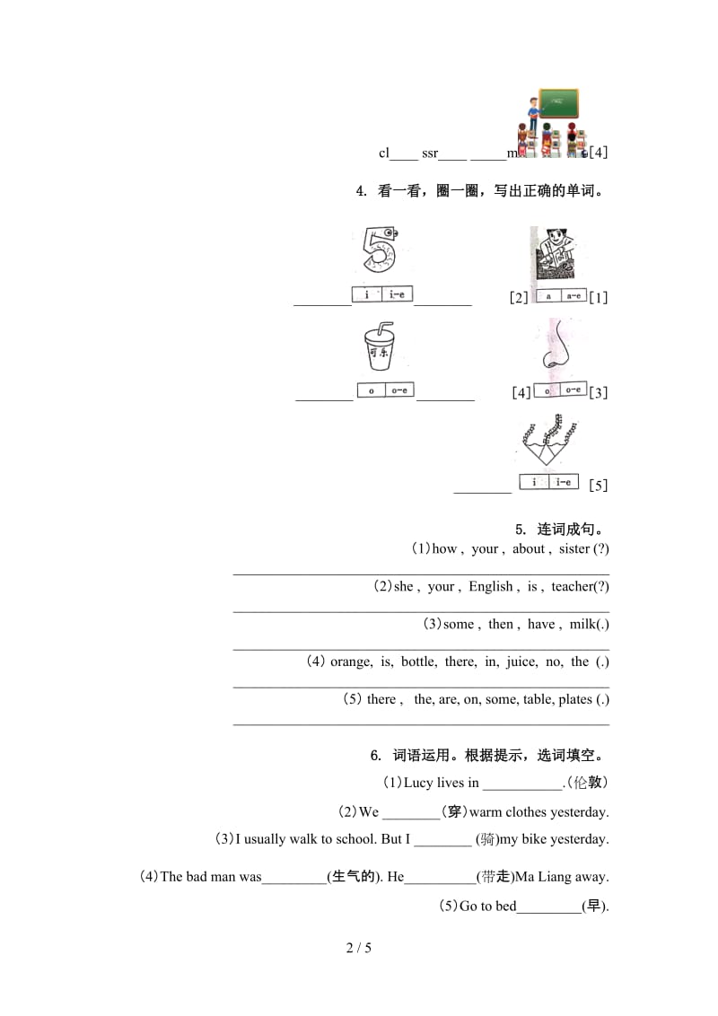 四年级英语上册单词拼写专项水平练习沪教版.doc_第2页