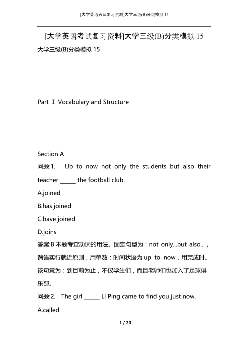 [大学英语考试复习资料]大学三级(B)分类模拟15.docx_第1页