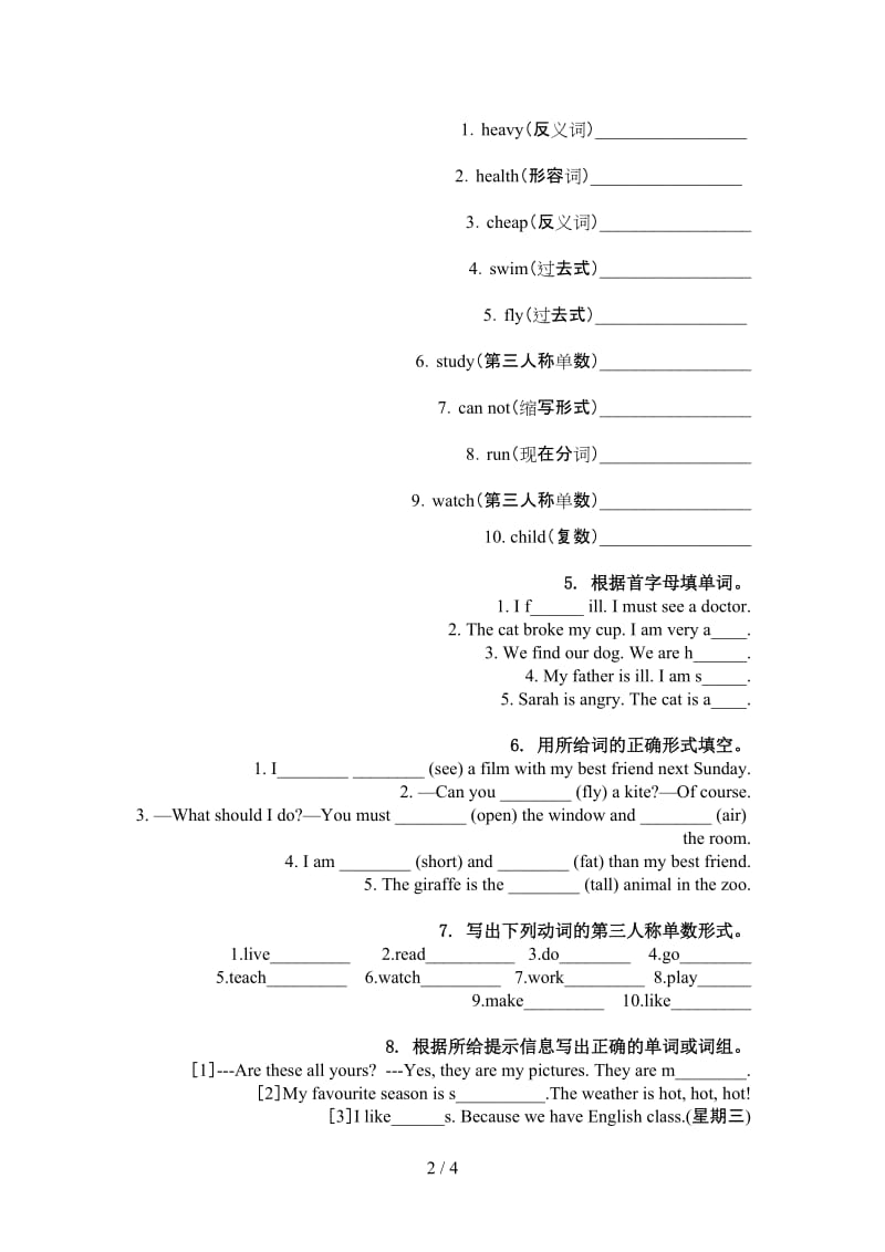 六年级英语上学期单词拼写专项强化练习北师大版.doc_第2页