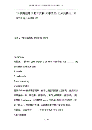 [大学英语考试复习资料]大学三级(B)分类模拟139.docx