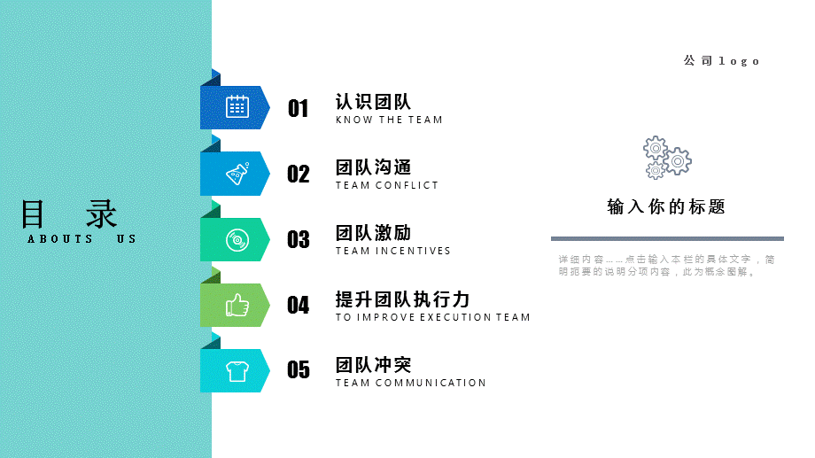 团队建设培训课件提升团队执行力PPT模板.pptx_第2页