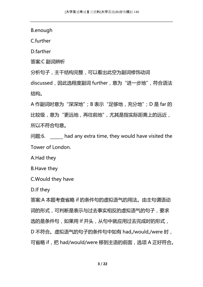 [大学英语考试复习资料]大学三级(B)分类模拟140.docx_第3页