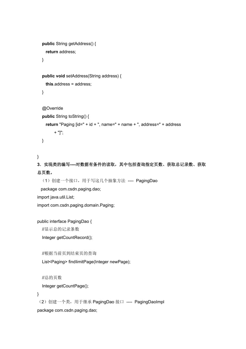 《java ee开发技术教学课件》java-web分页操作（jsp servlet javabean）.doc_第3页