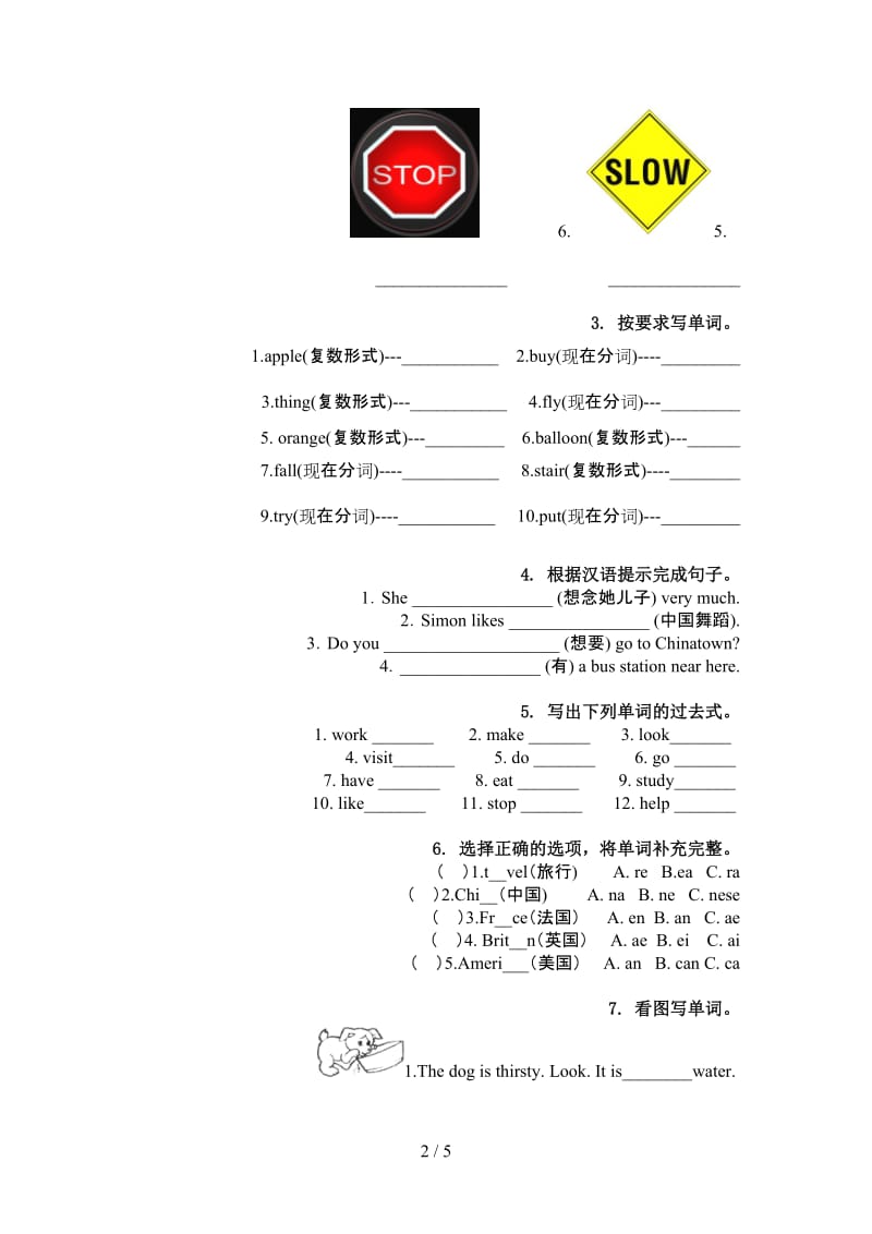 六年级英语上学期单词拼写专项训练北师大版.doc_第2页