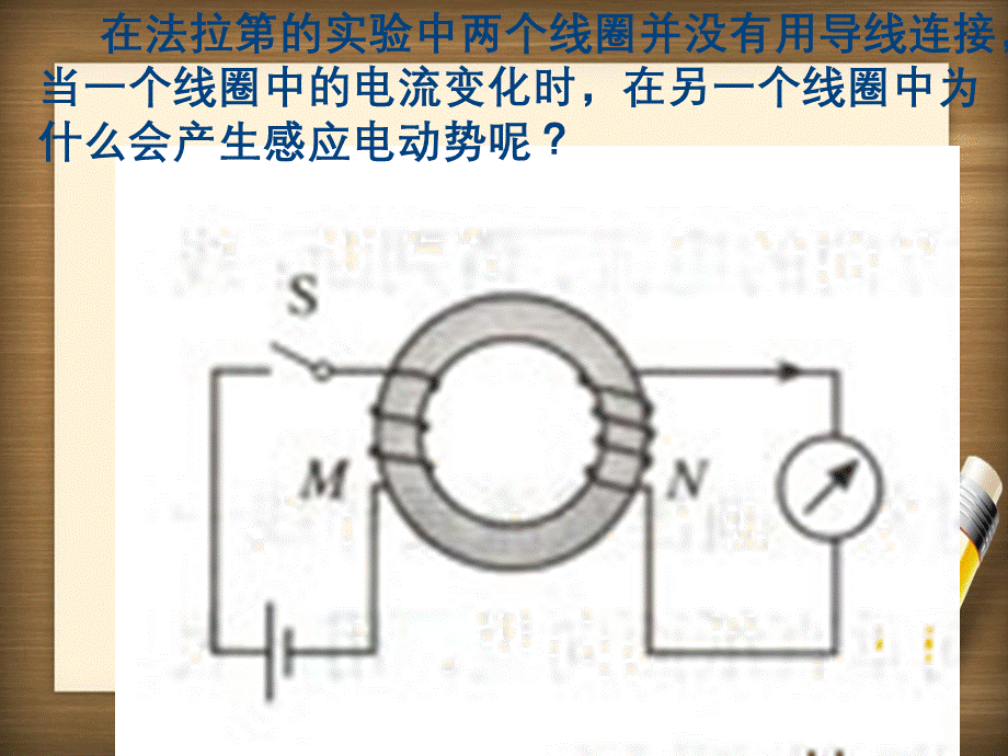 《自感和互感》精品课件.ppt_第3页