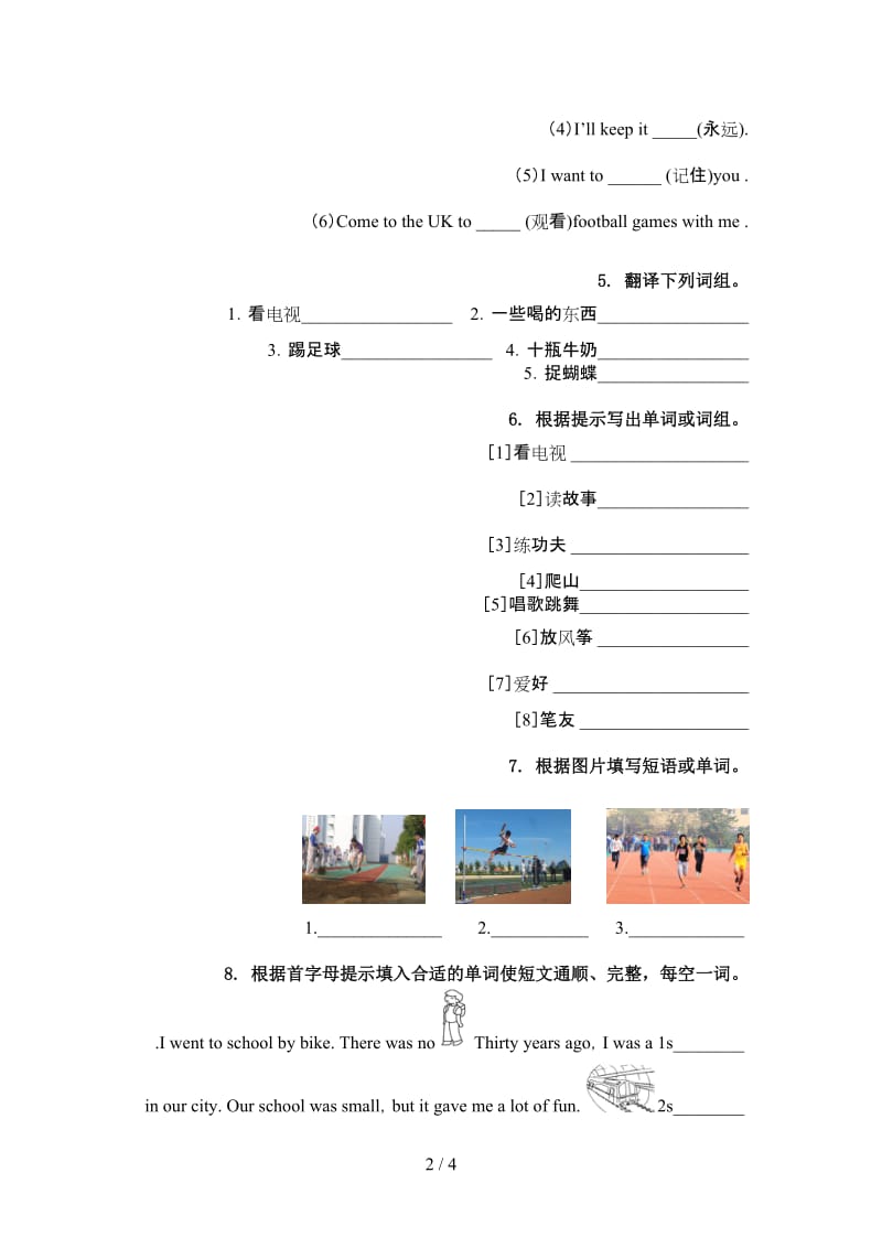 六年级英语上册单词拼写课间练习译林版.doc_第2页